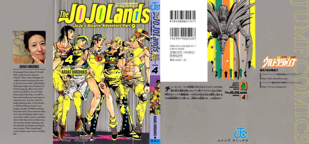 JoJo no Kimyou na Bouken Dai-9-bu: The JOJOLands Chapter 13 - Page 1