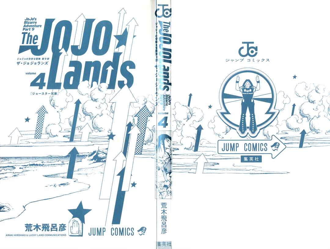 JoJo no Kimyou na Bouken Dai-9-bu: The JOJOLands Chapter 13 - Page 2