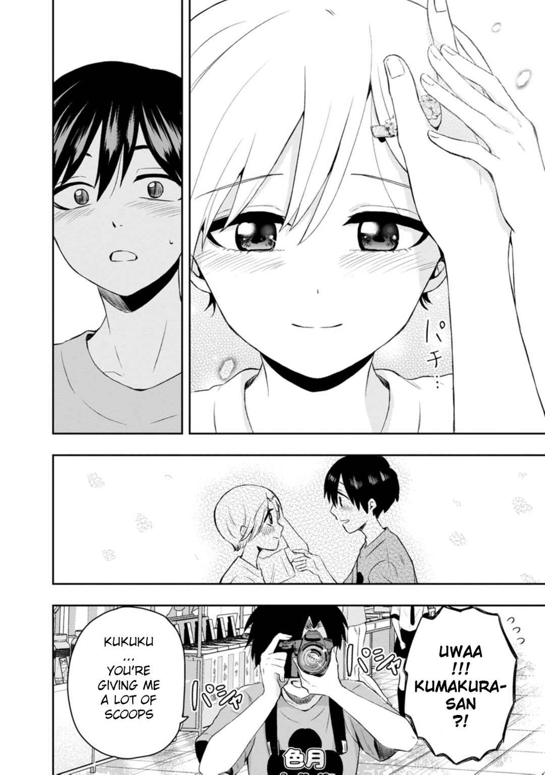 Kumakura-san to Boku Chapter 14 - Page 24