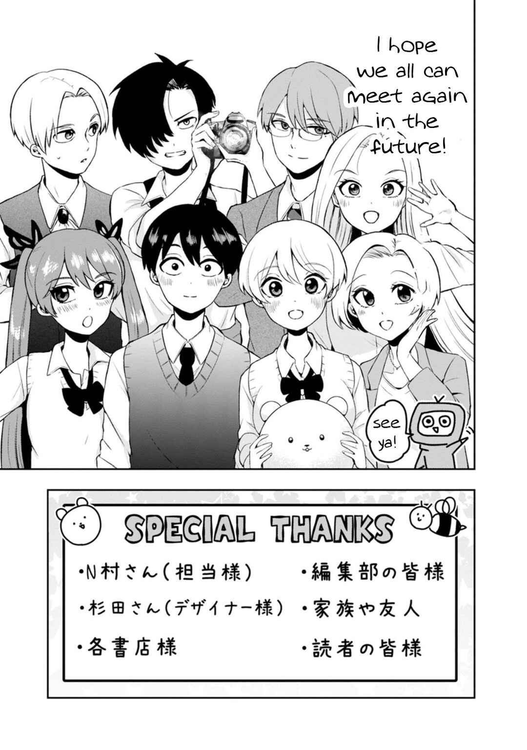 Kumakura-san to Boku Chapter 14 - Page 35