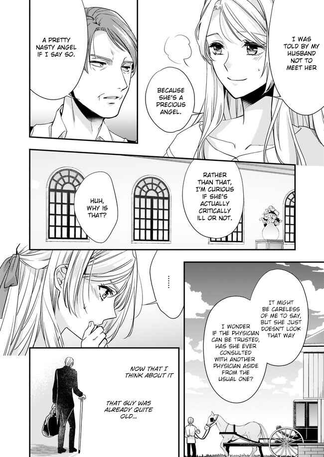 Yane Urabeya no Koushaku Fujin Chapter 7.2 - Page 5