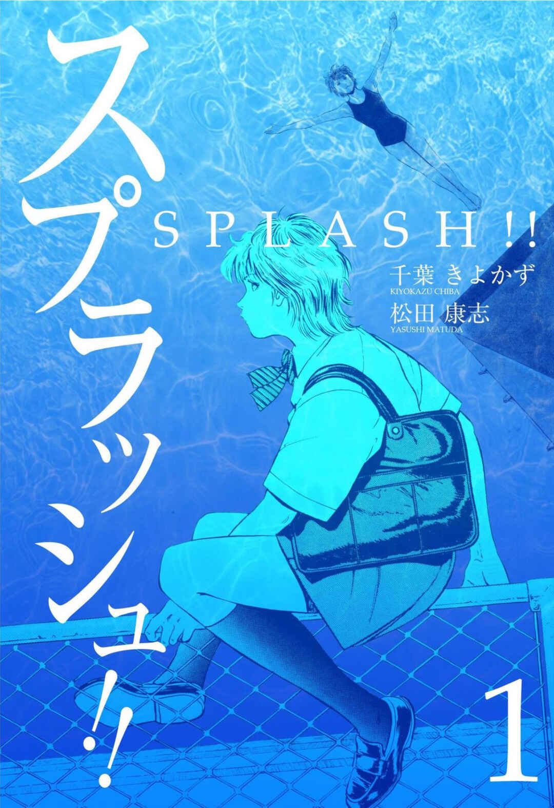 Splash!! Chapter 1 - Page 1