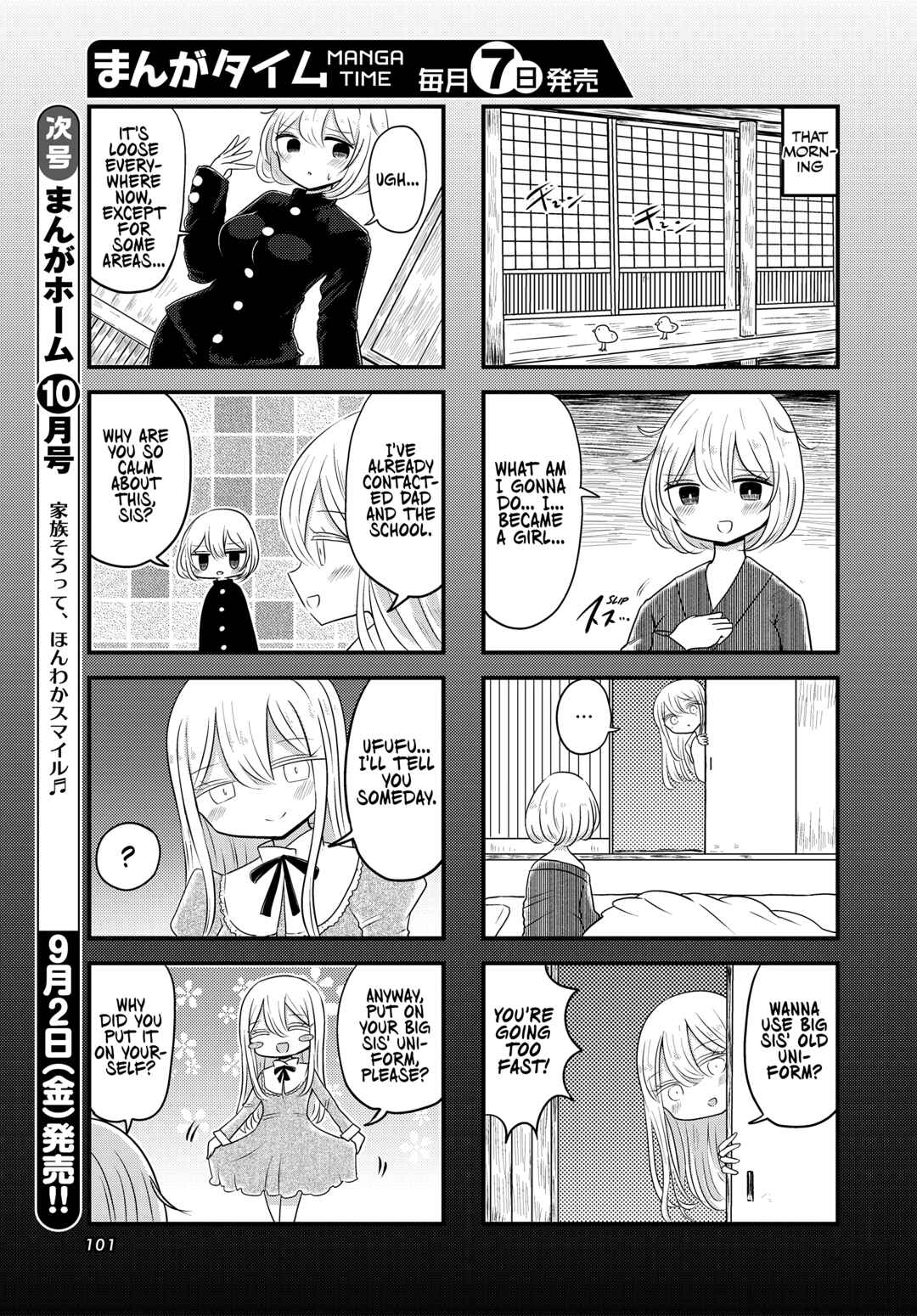 Kokuyou-chan and Shiratama-kun's Odd Relationship Chapter 2 - Page 5