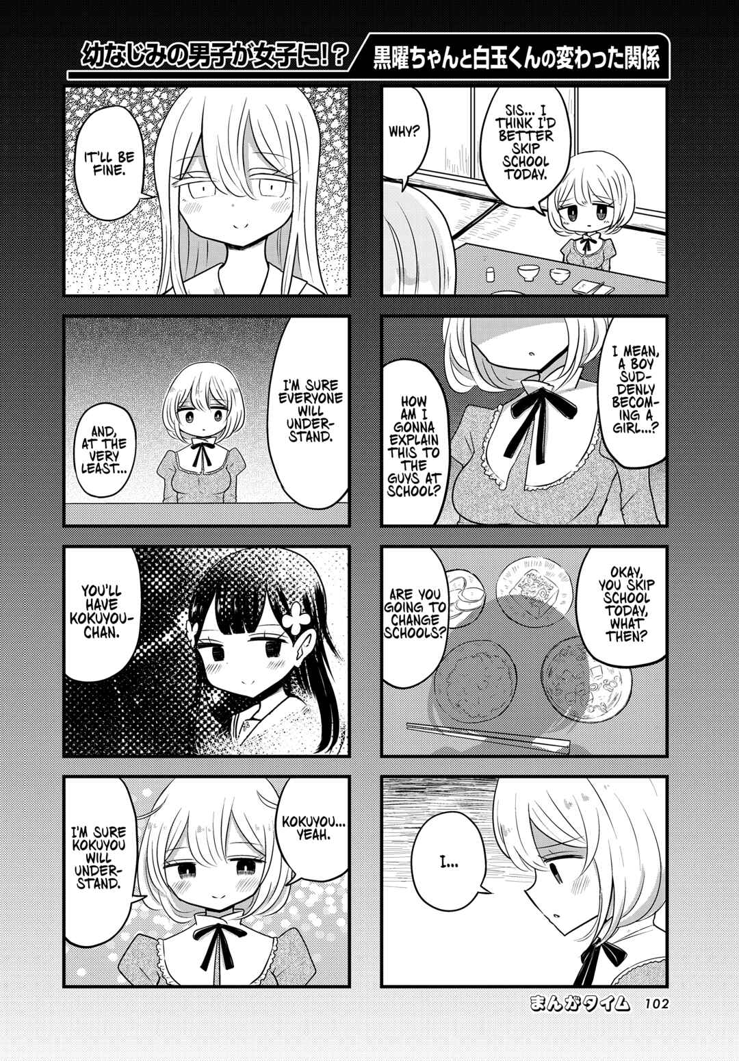 Kokuyou-chan and Shiratama-kun's Odd Relationship Chapter 2 - Page 6