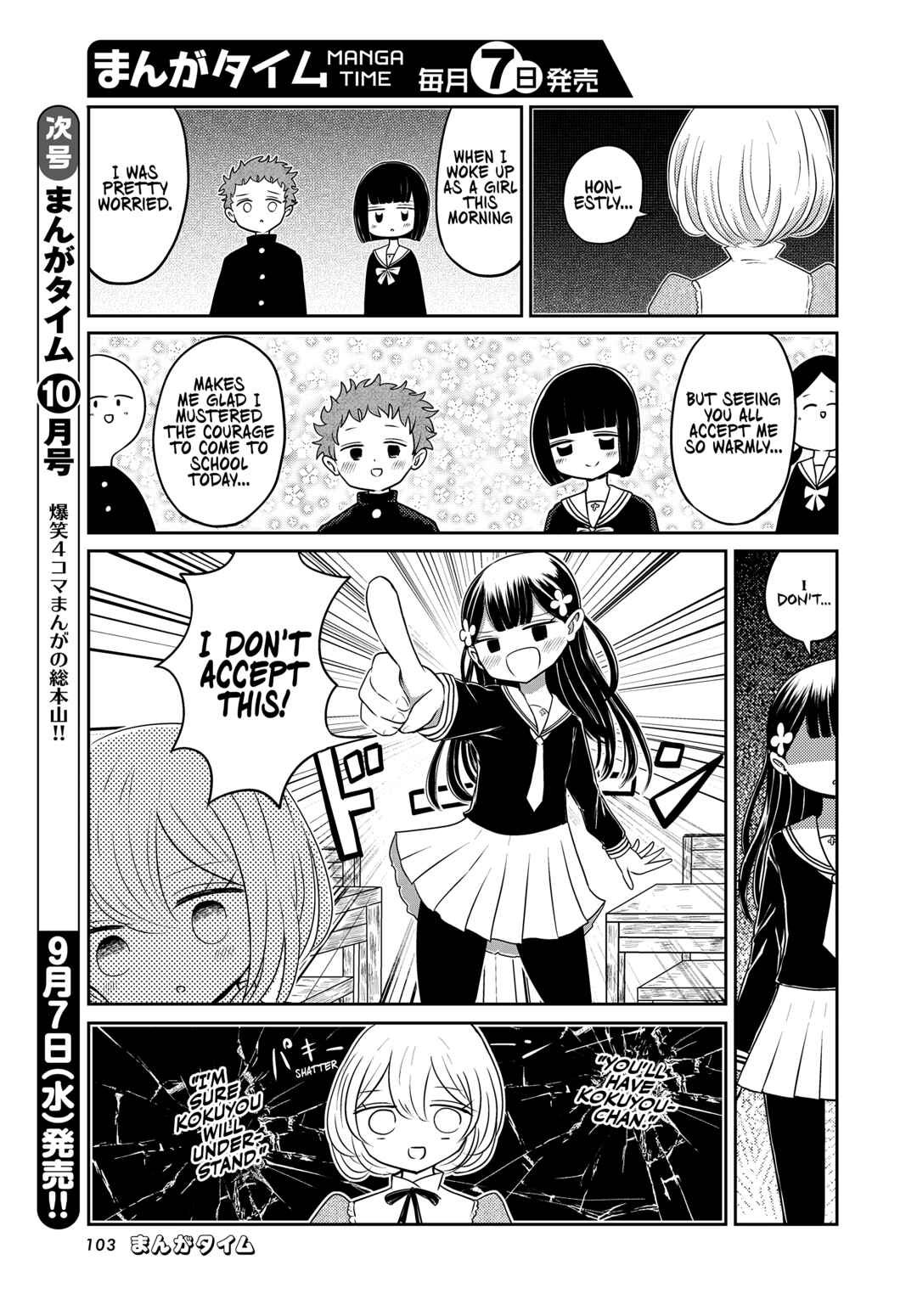 Kokuyou-chan and Shiratama-kun's Odd Relationship Chapter 2 - Page 7