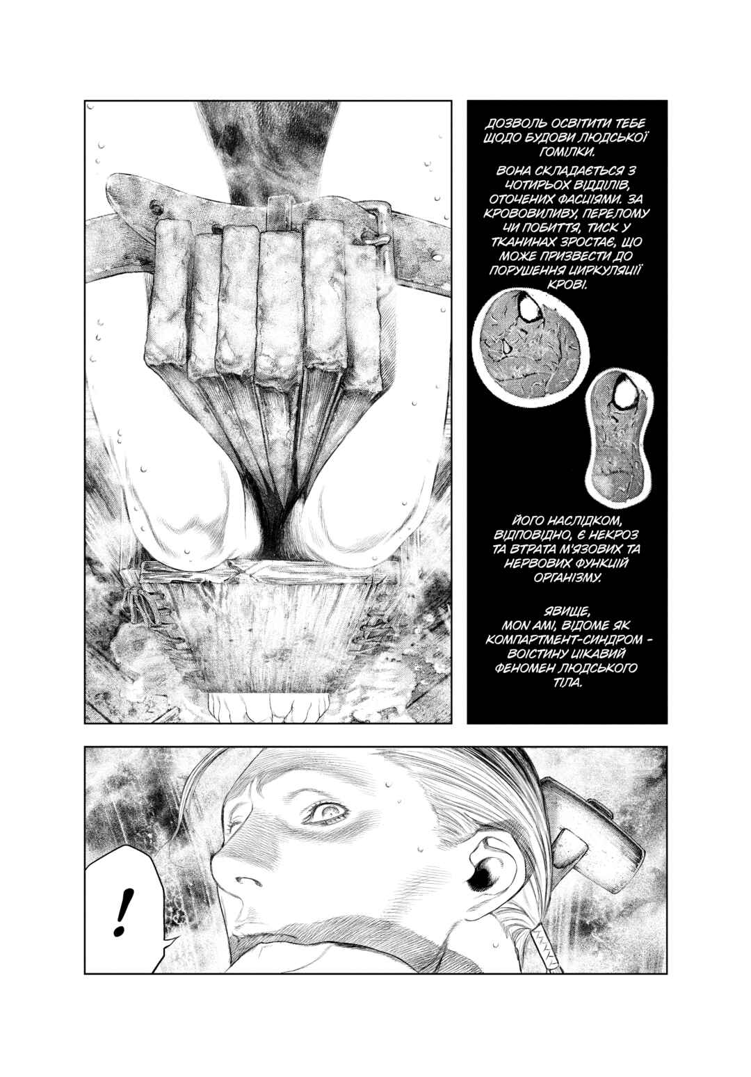 Innocent Chapter 2 - Page 11