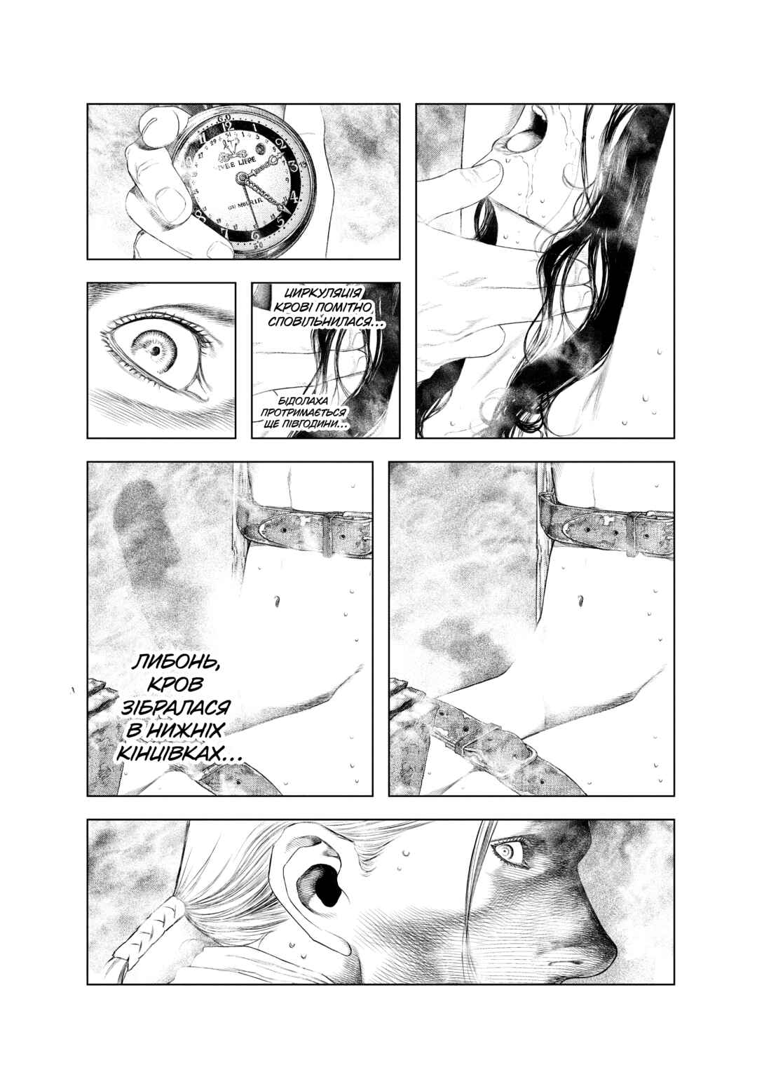 Innocent Chapter 2 - Page 13