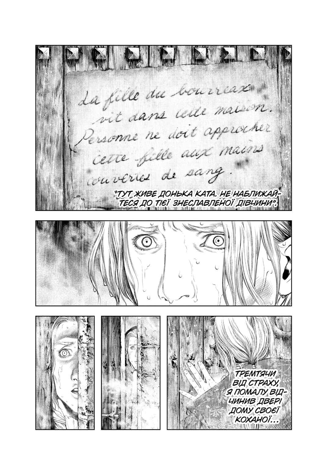 Innocent Chapter 2 - Page 2