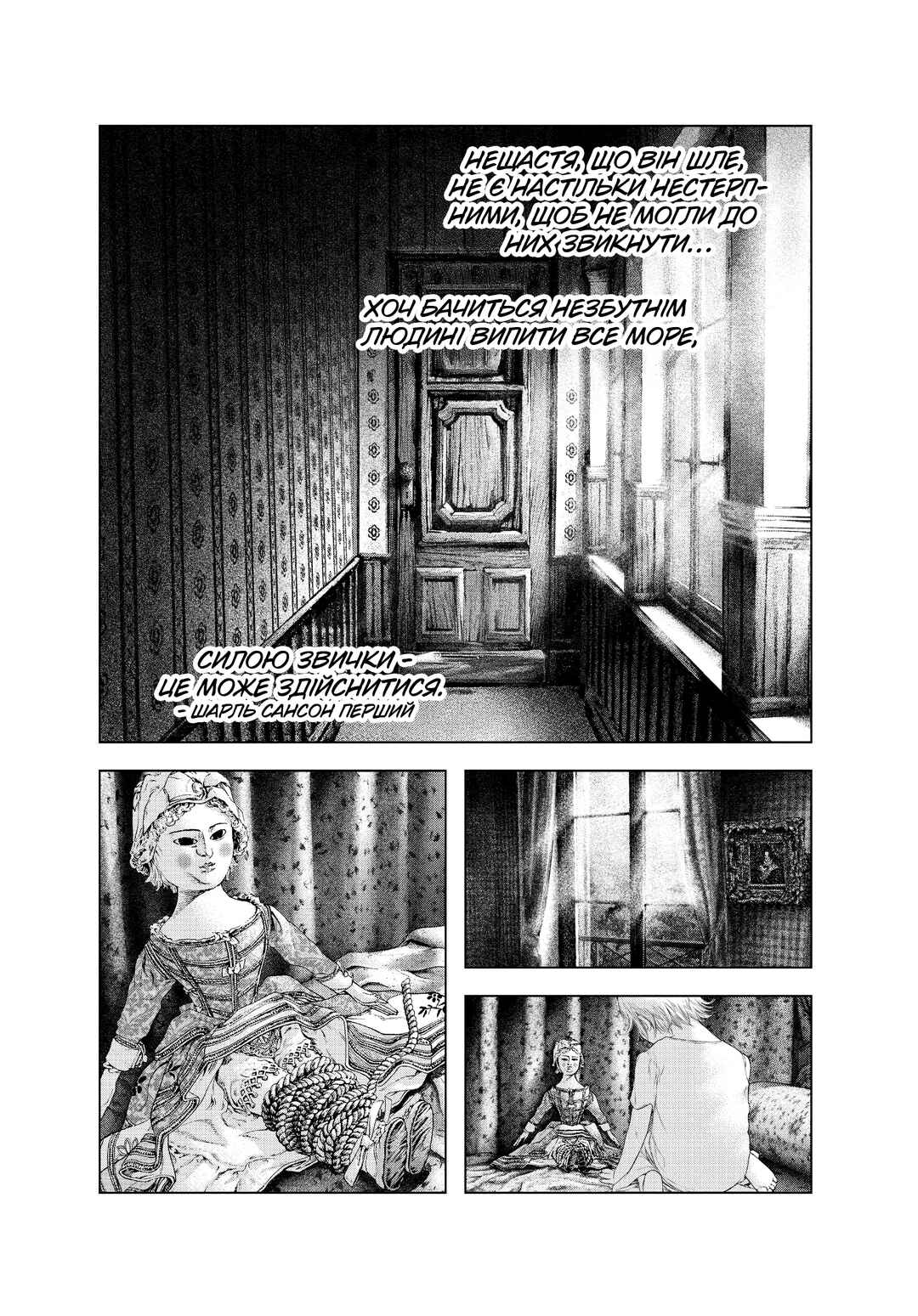 Innocent Chapter 2 - Page 29