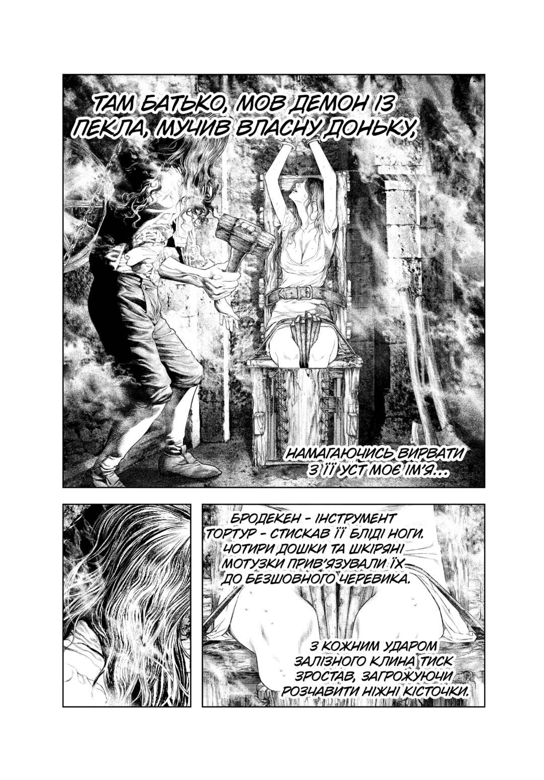 Innocent Chapter 2 - Page 3