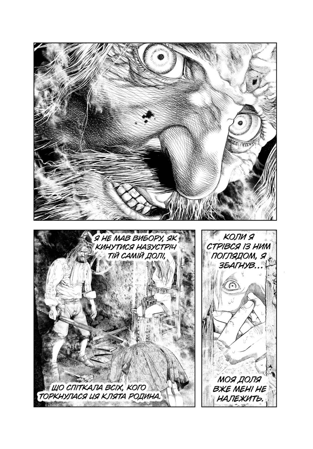 Innocent Chapter 2 - Page 4