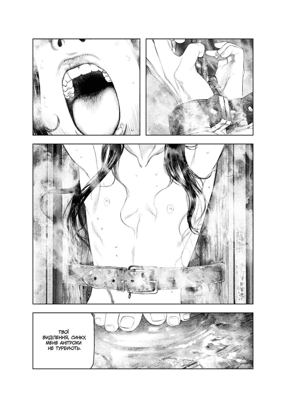 Innocent Chapter 2 - Page 5