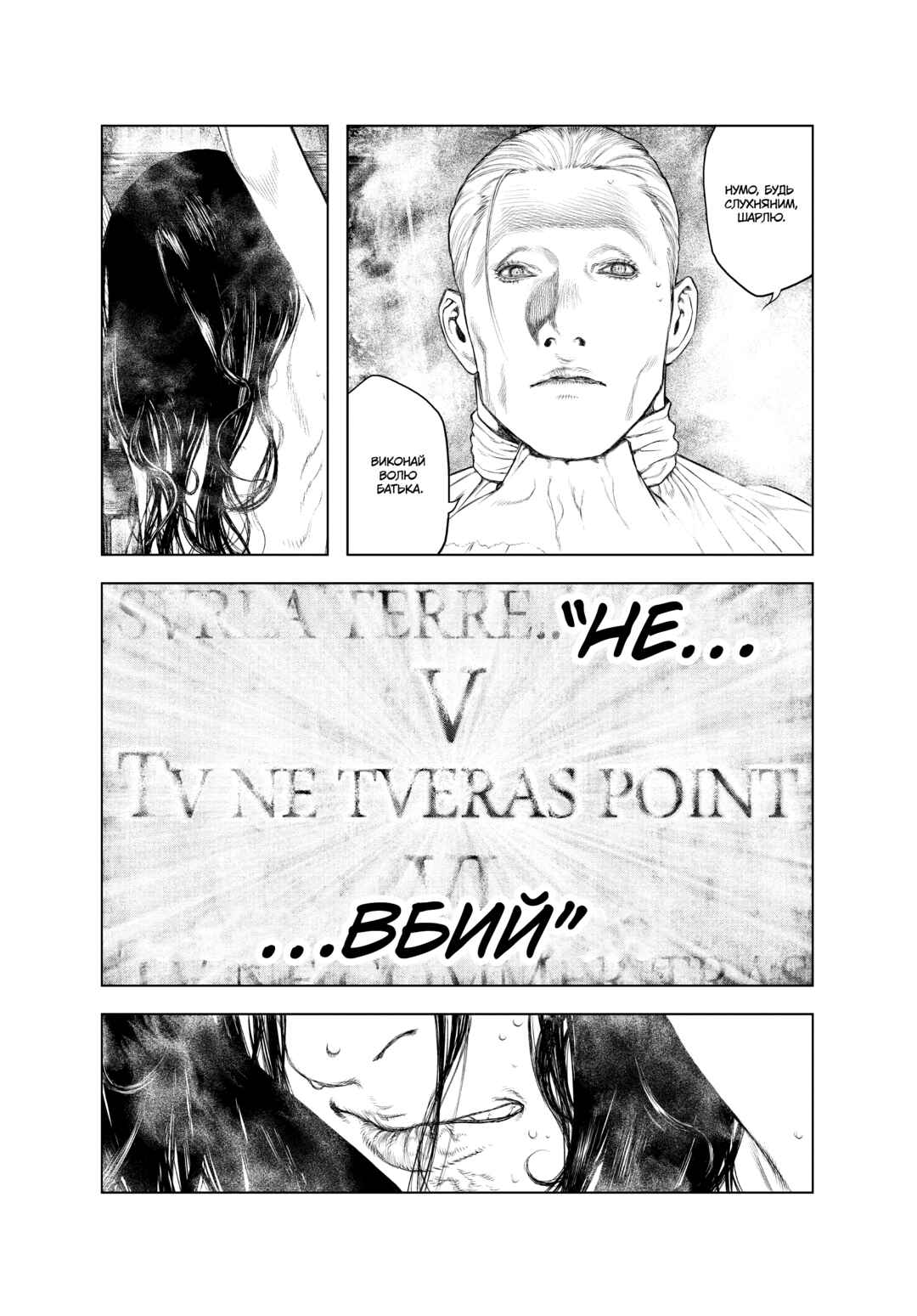 Innocent Chapter 2 - Page 8