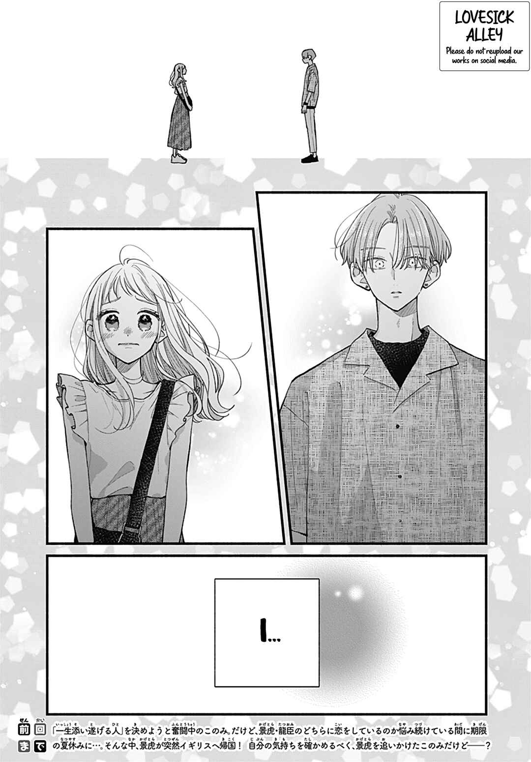 Tiger & Dragon Chapter 24 - Page 5