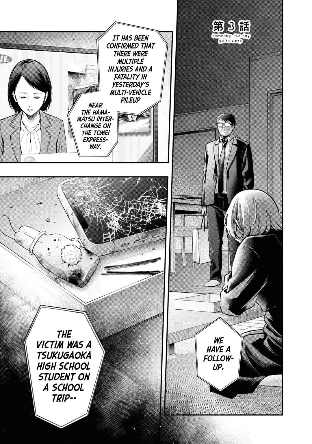 Itsuka, Nemuri ni Tsuku Hi Chapter 3 - Page 1