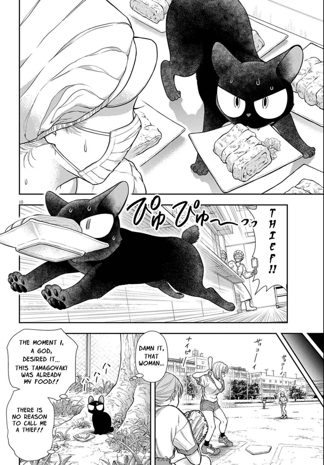 7-dai Tatarimasu node Hayaku Kekkon Shitekudasai! Chapter 3 - Page 10
