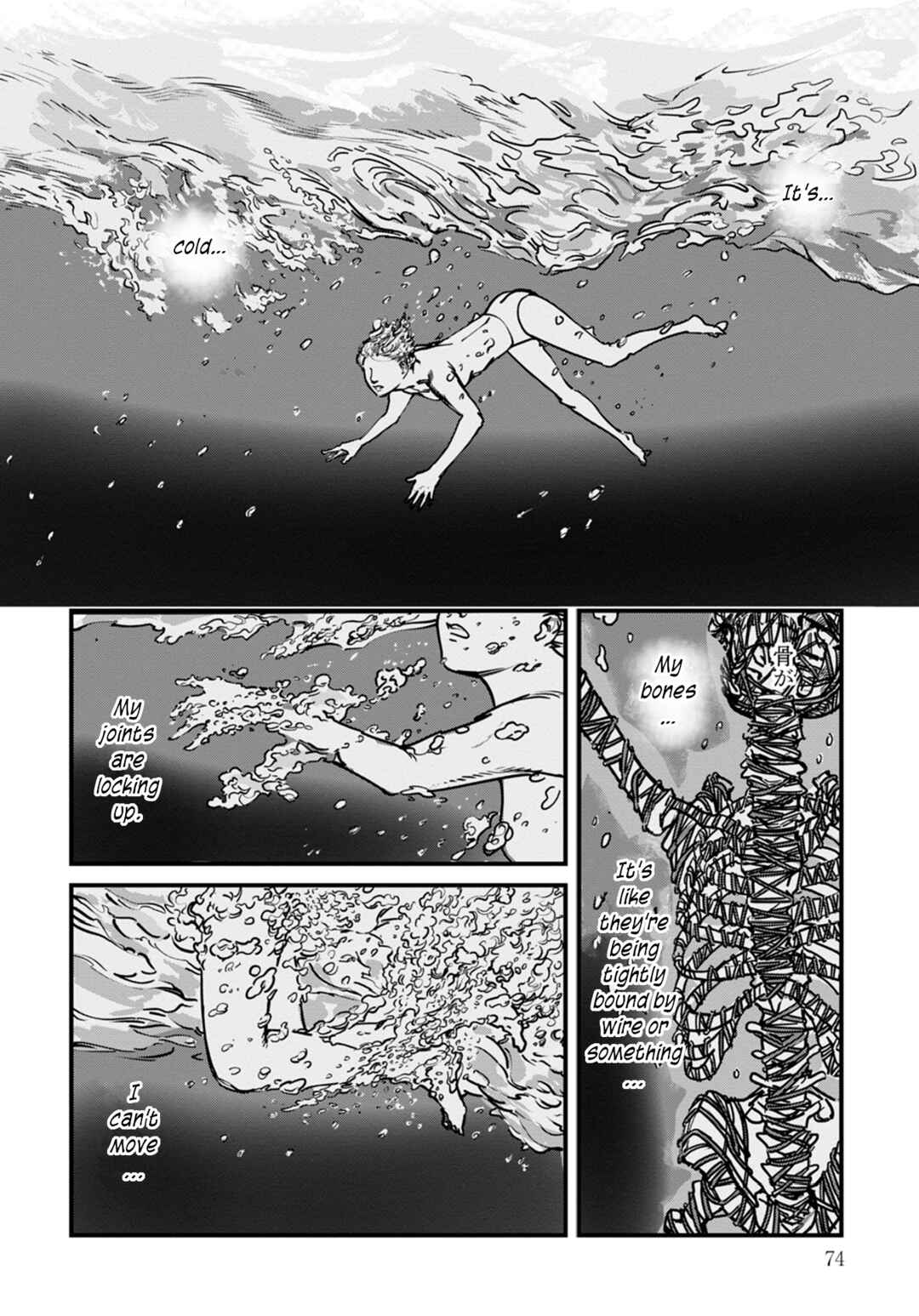 Uichi no Shima Chapter 11 - Page 4