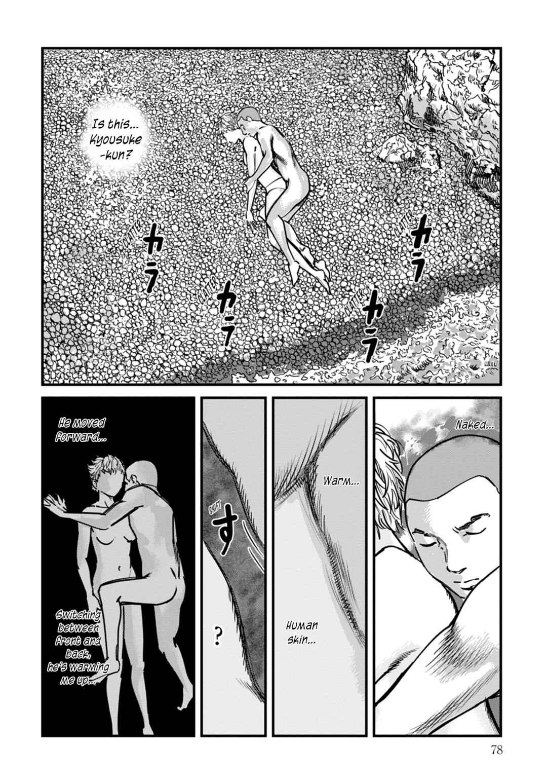 Uichi no Shima Chapter 11 - Page 8
