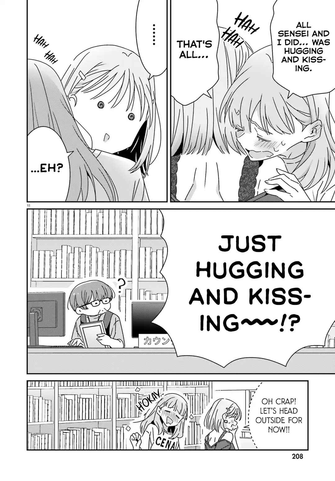 Dore ga Koi ka ga Wakaranai Chapter 43 - Page 18