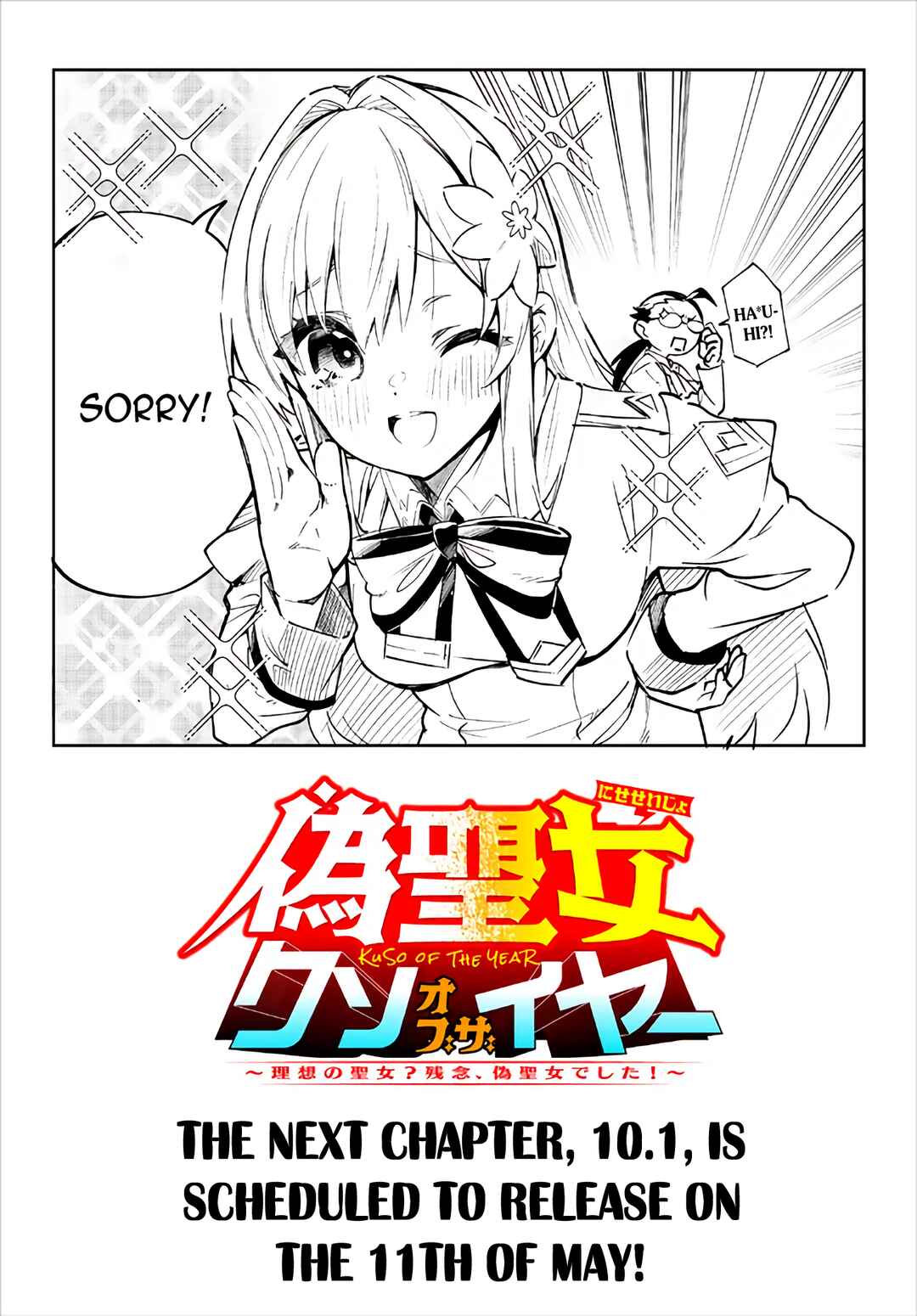 Nise Seijo Kuso of the Year: Risou no Seijo? Zannen, Nise Seijo deshita! Chapter 9.5 - Page 1