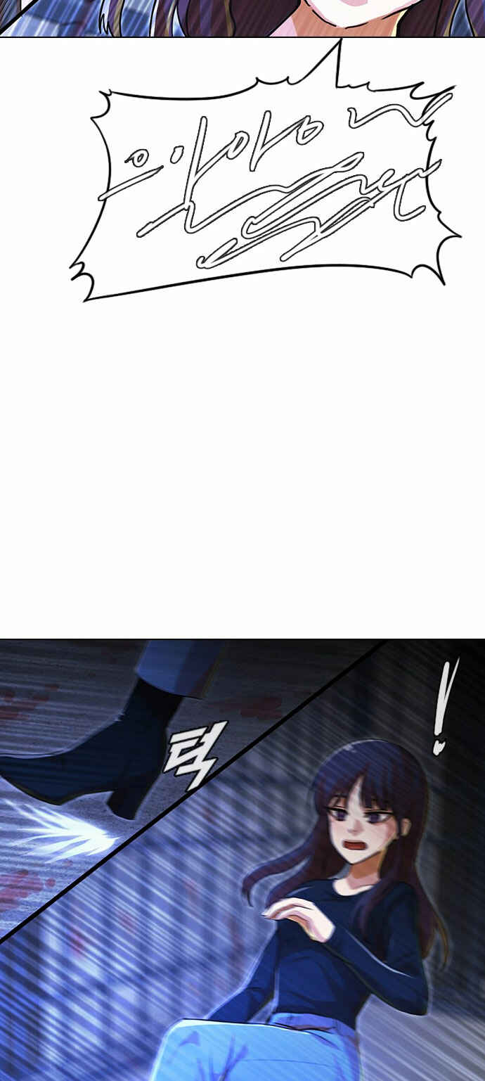 Random Chat Chapter 119 - Page 80