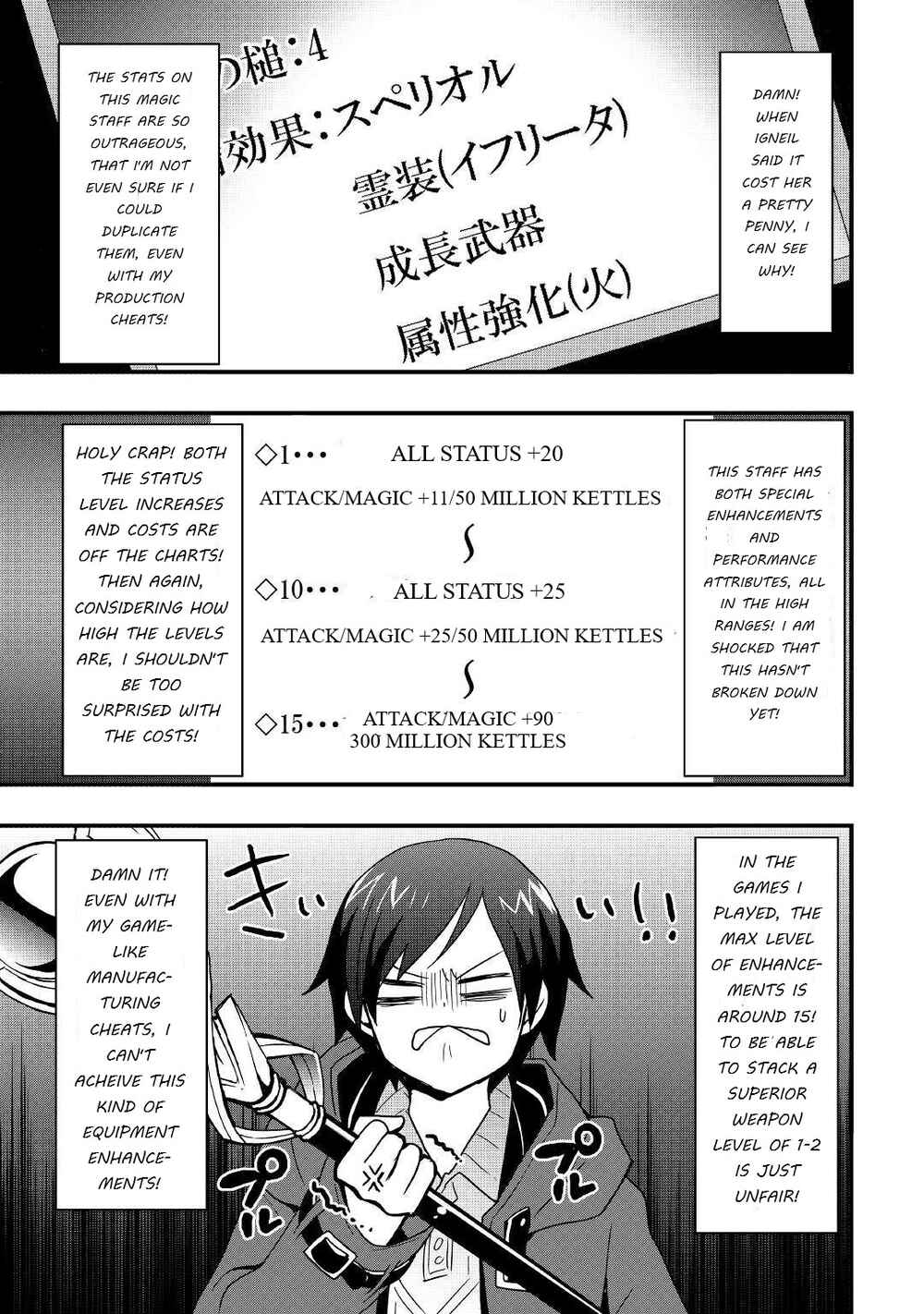 Soubi Seisakukei Cheat de Isekai wo Jiyuu ni Ikite Ikimasu Chapter 19.1 - Page 13