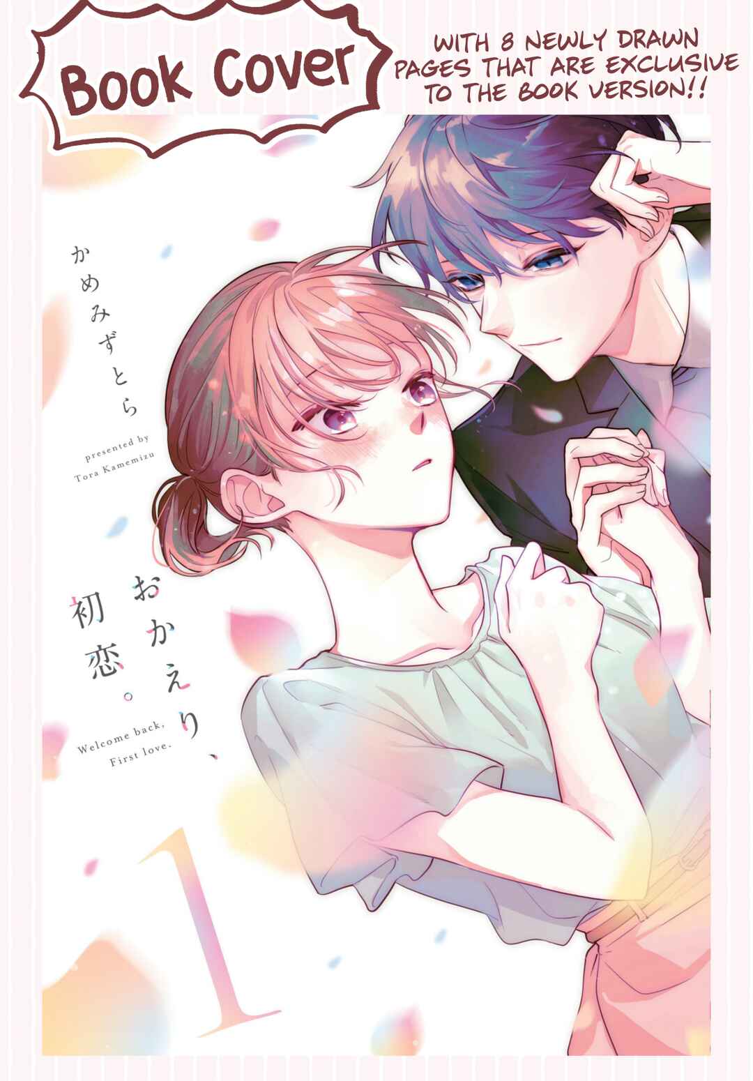 Okaeri, Hatsukoi. Chapter 20.5 - Page 1