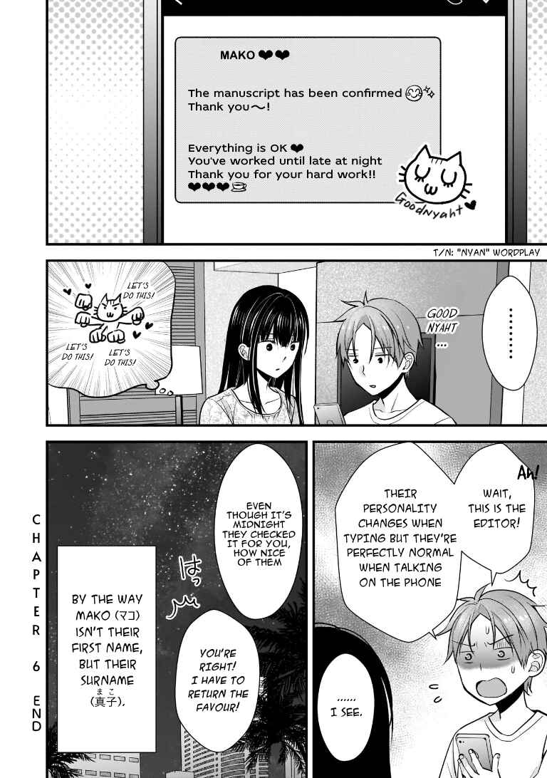 Tsuma ga Kanpeki Sugiru no de, Chotto Midashite Ii desu ka? Chapter 6 - Page 17