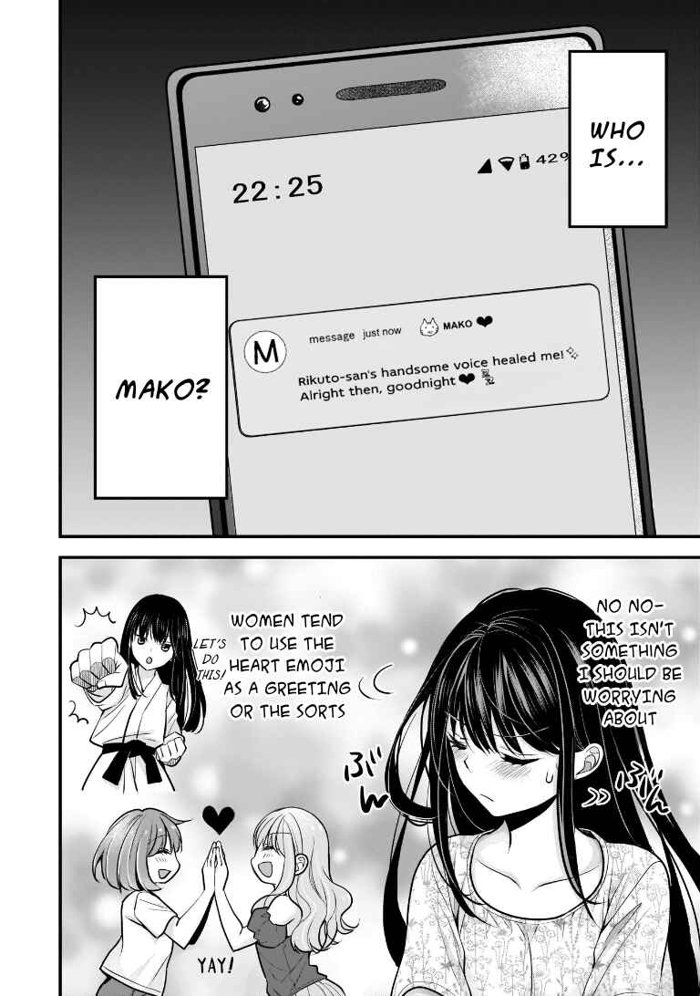 Tsuma ga Kanpeki Sugiru no de, Chotto Midashite Ii desu ka? Chapter 6 - Page 3