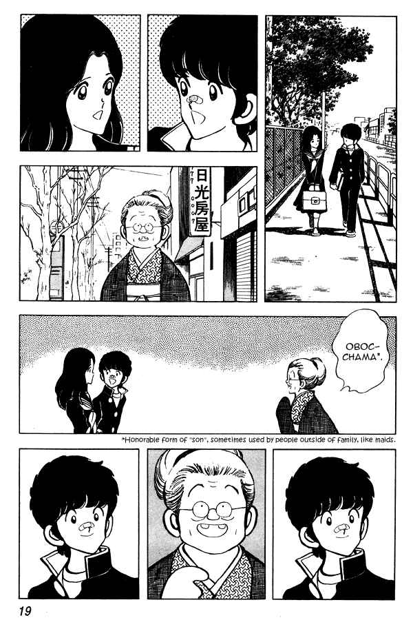 Miyuki Chapter 54 - Page 19