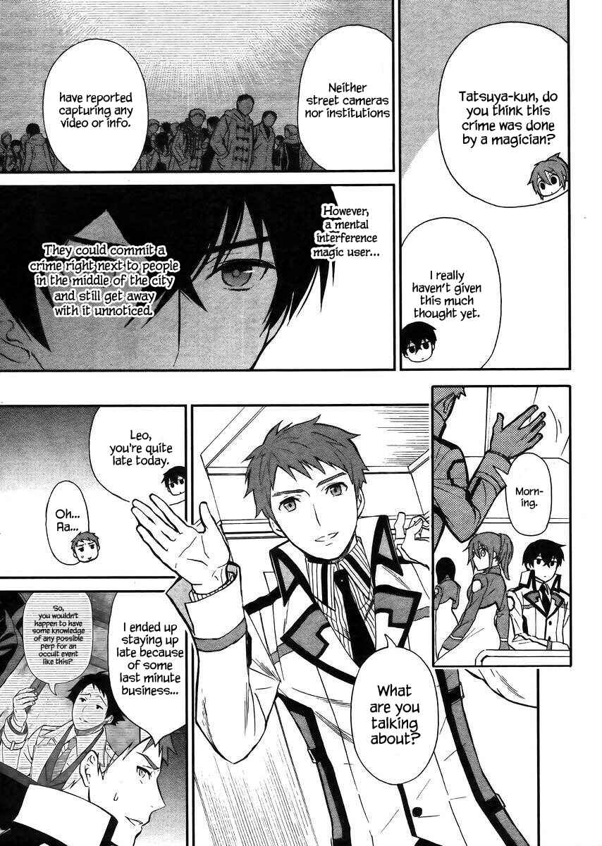 Mahouka Koukou no Rettousei - Raihousha-hen Chapter 4 - Page 4