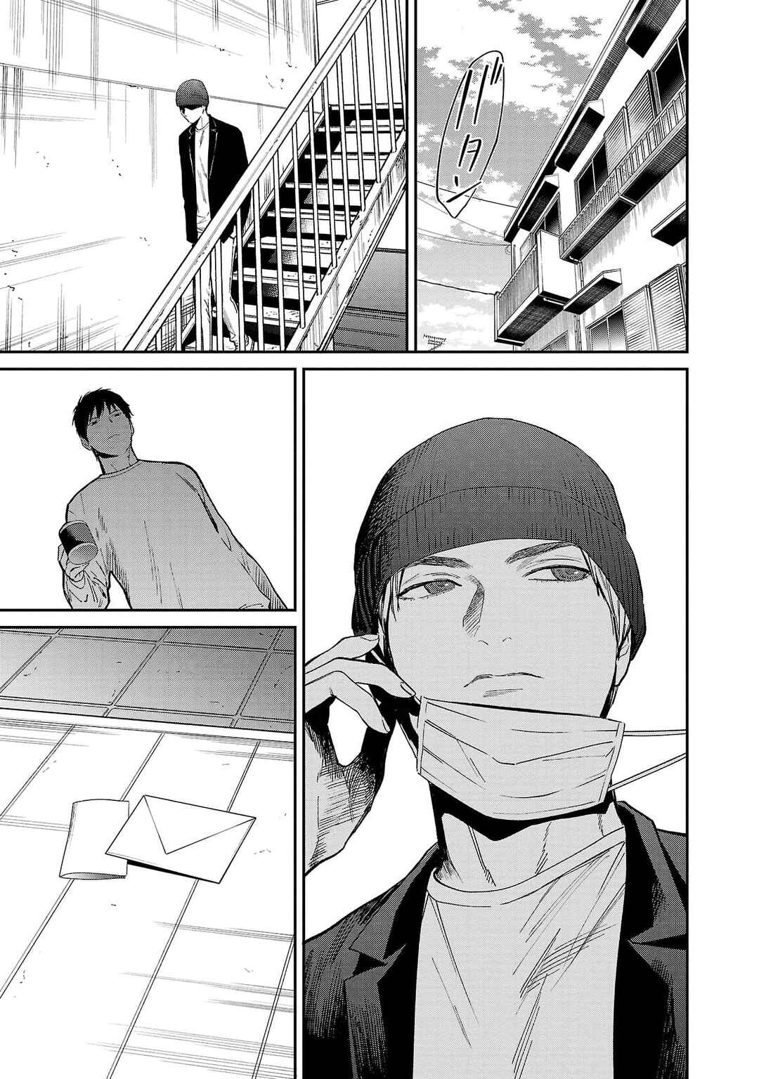 Jaa, Kimi no Kawari ni Korosou ka? Chapter 71 - Page 14