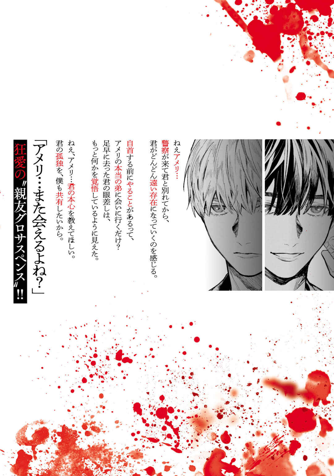 Jaa, Kimi no Kawari ni Korosou ka? Chapter 71 - Page 30