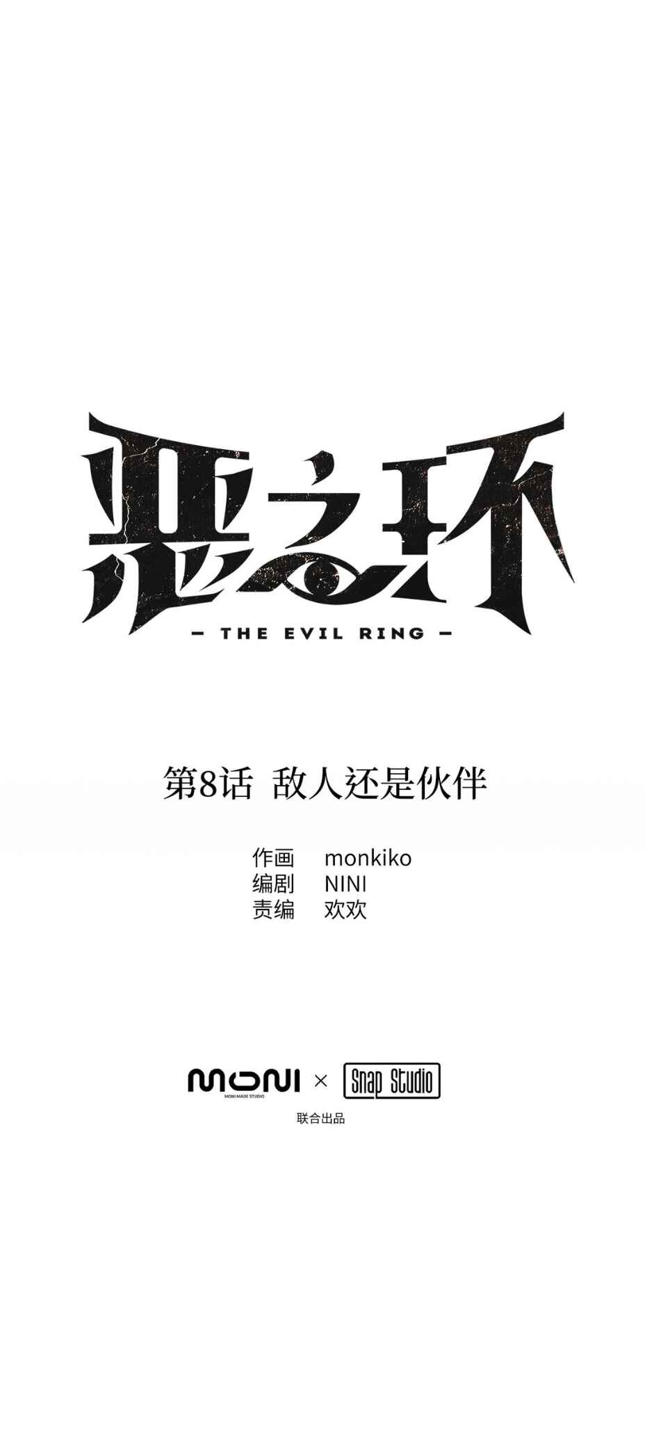 The Evil Ring Chapter 8 - Page 1