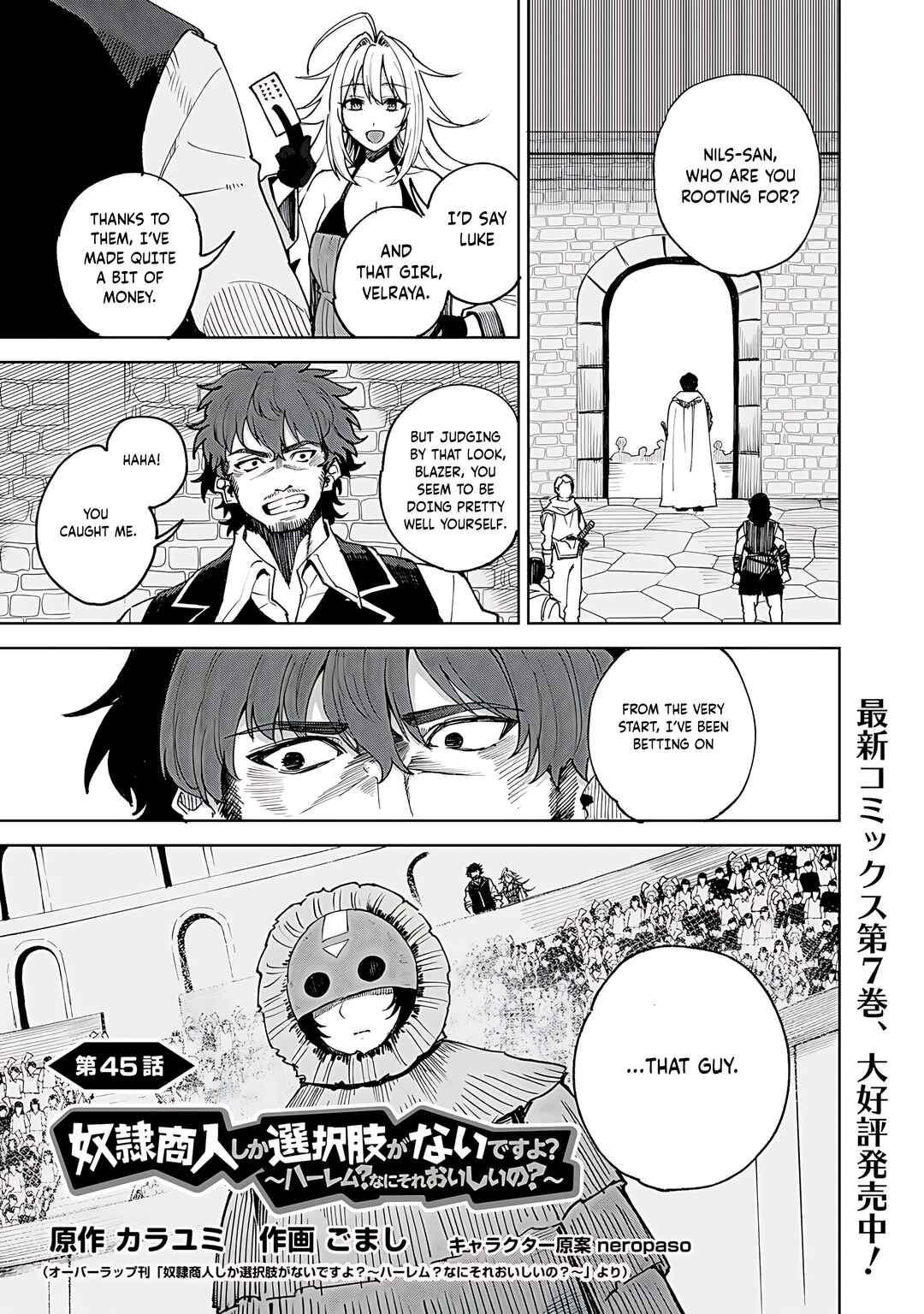 Dorei Shounin shika Sentakushi ga Nai desu yo? ~Harem? Nani Sore Oishii no?~ Chapter 45 - Page 2