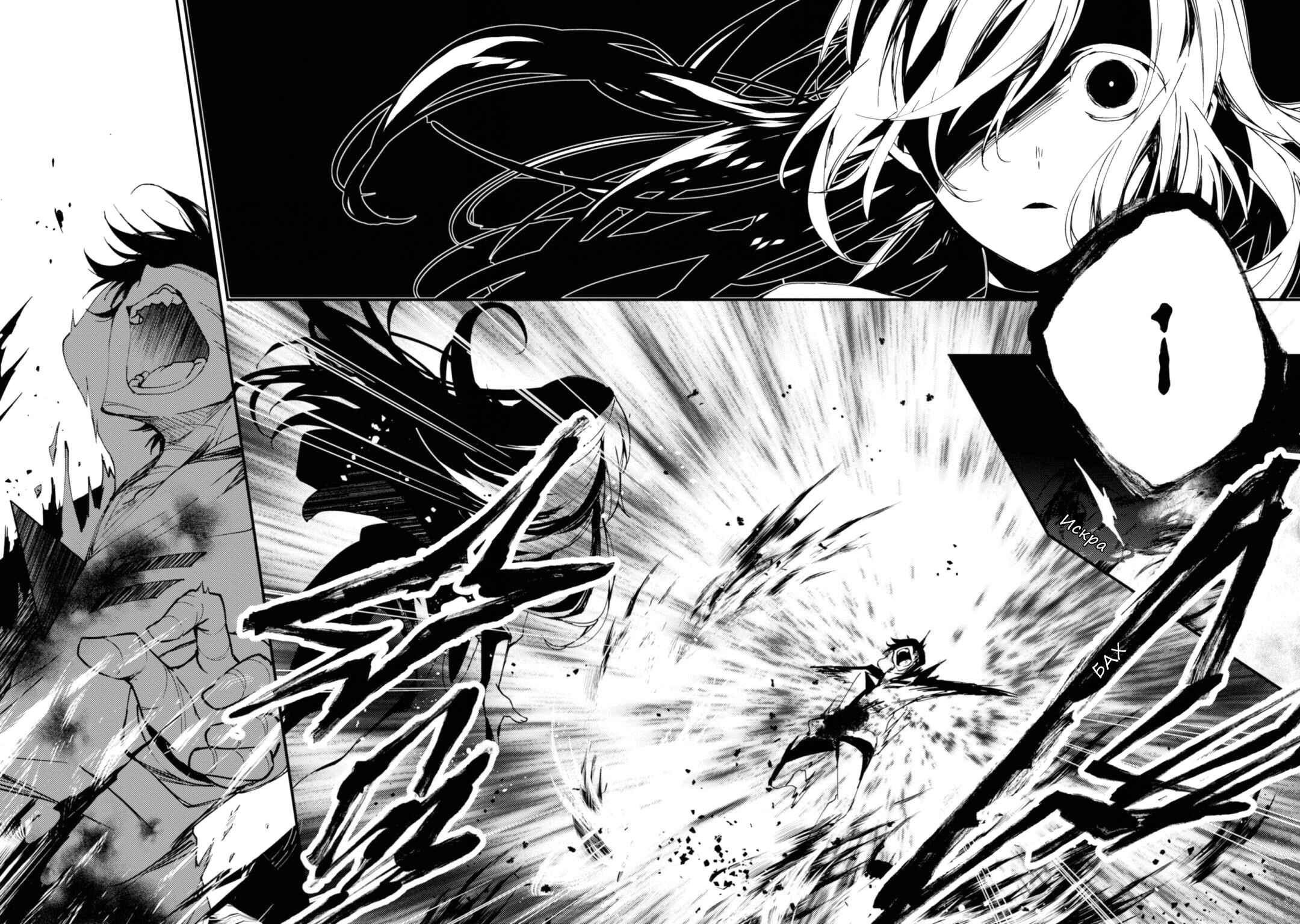 Angels of Death Chapter 42 - Page 16
