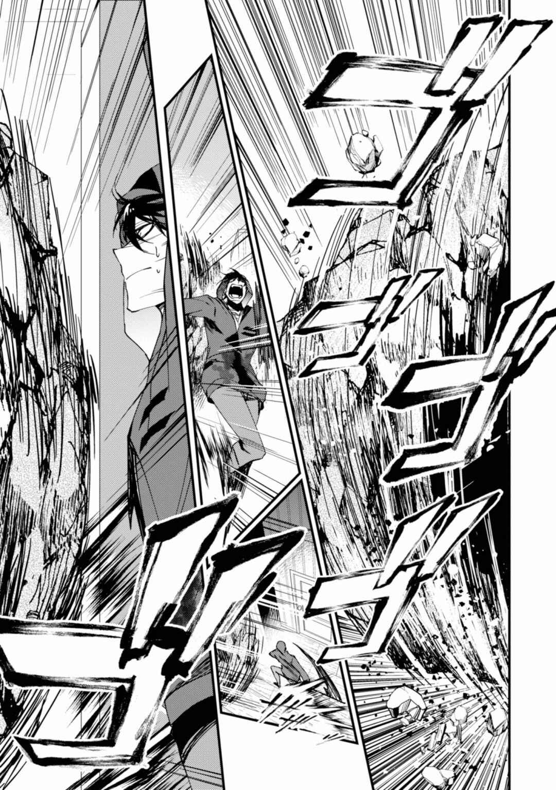 Angels of Death Chapter 42 - Page 22