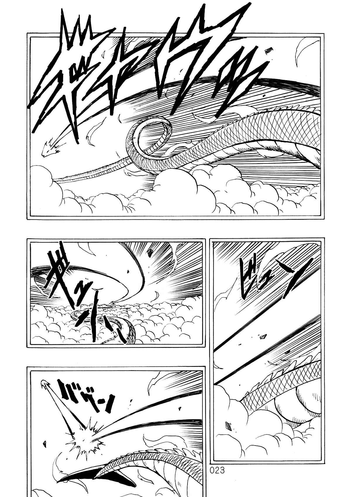 Shin Dragon Ball After Chapter 2 - Page 24