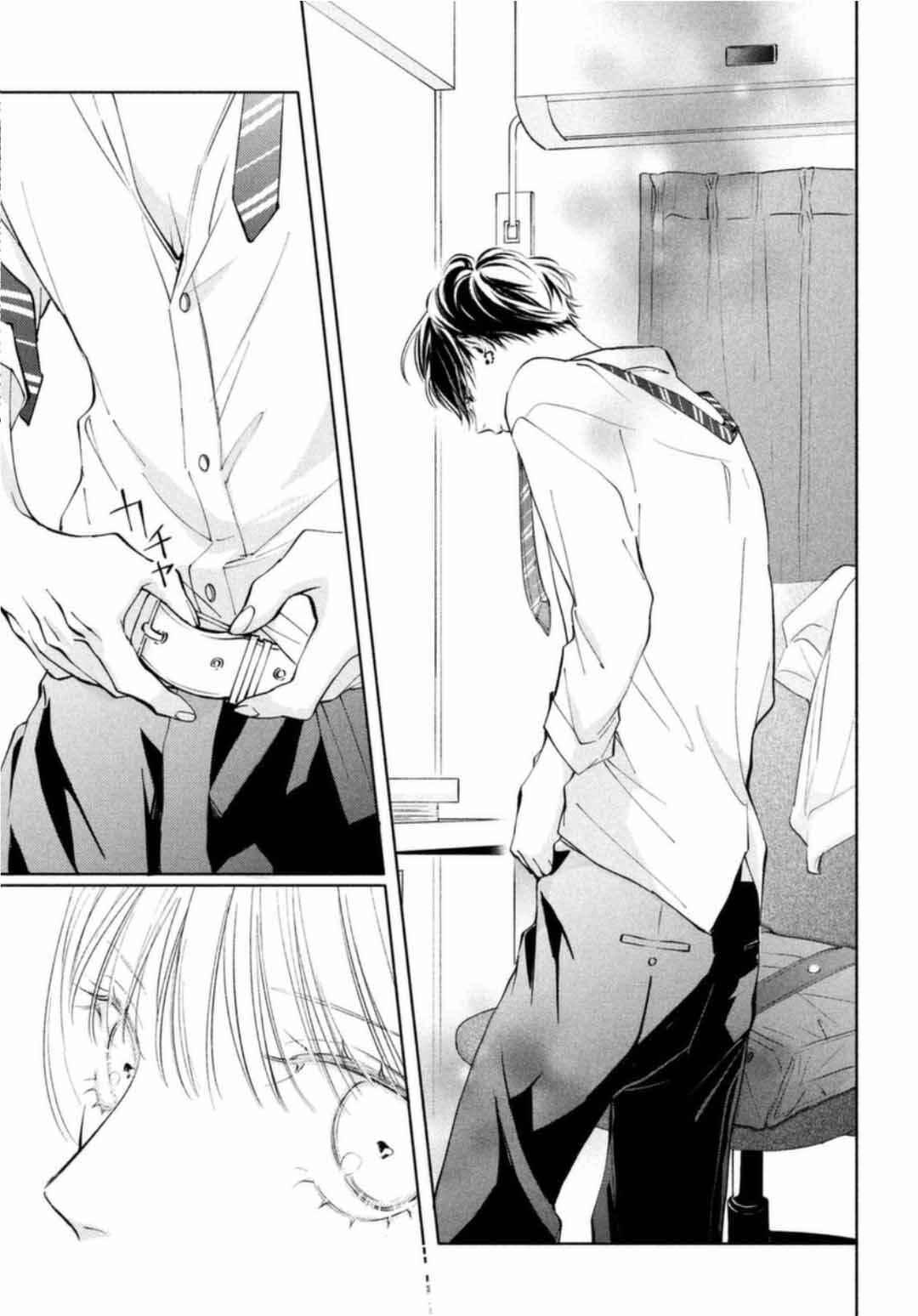 Kuzuna Kimi Shika Aisenai Chapter 16 - Page 9