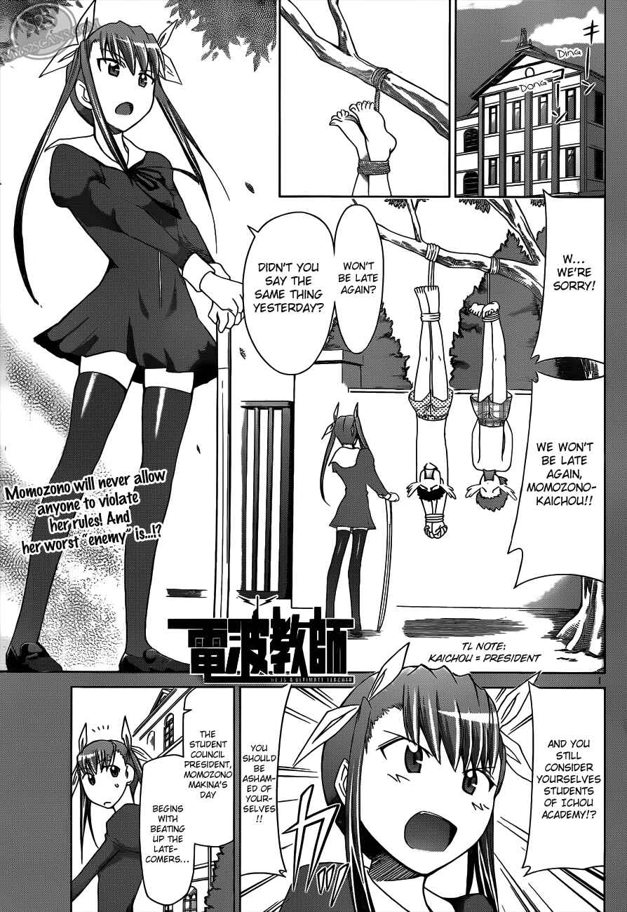 Denpa Kyoushi Chapter 19 - Page 1