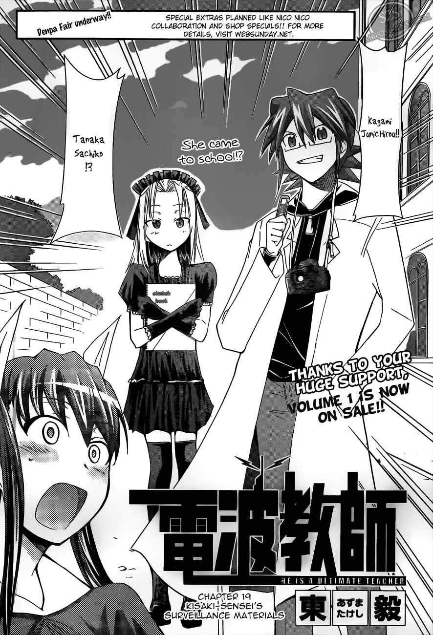 Denpa Kyoushi Chapter 19 - Page 2