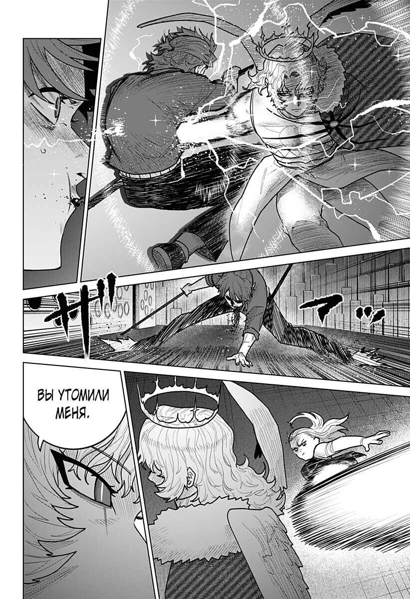 Chiyoku no Karyuudo Chapter 24 - Page 10