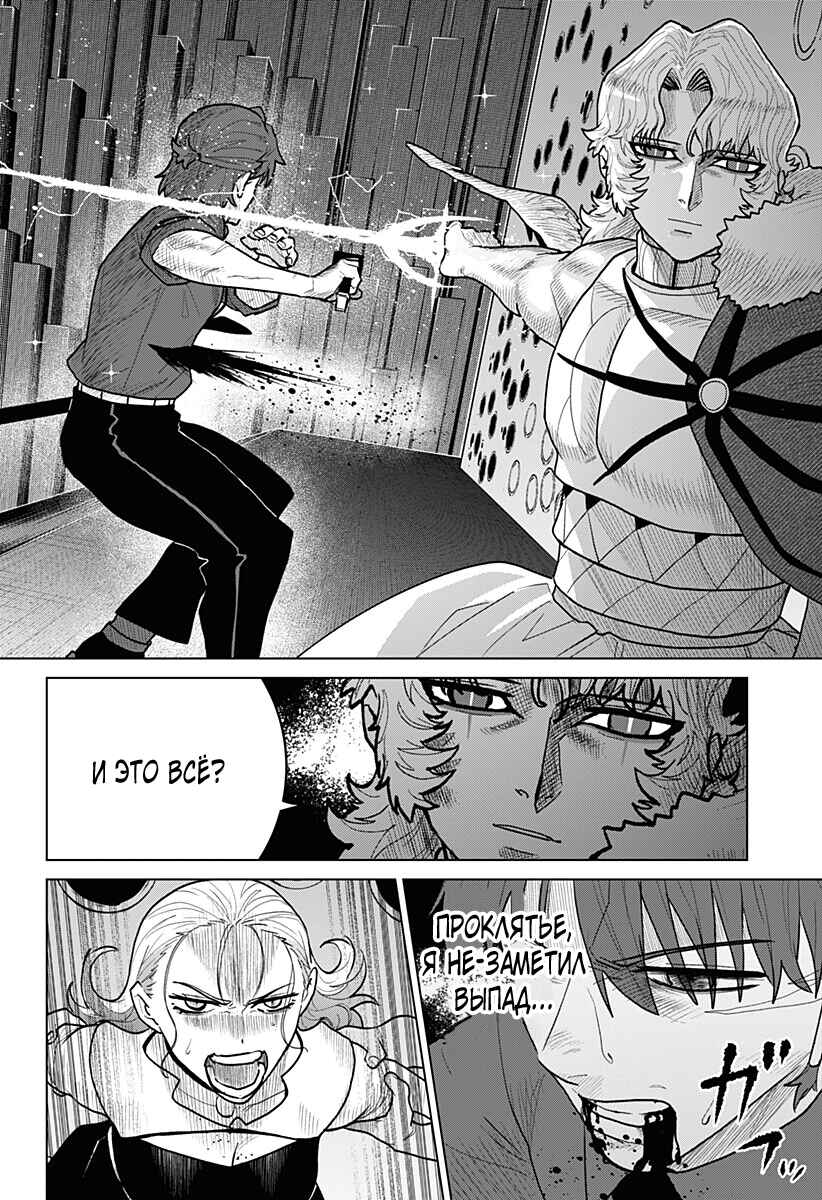 Chiyoku no Karyuudo Chapter 24 - Page 16