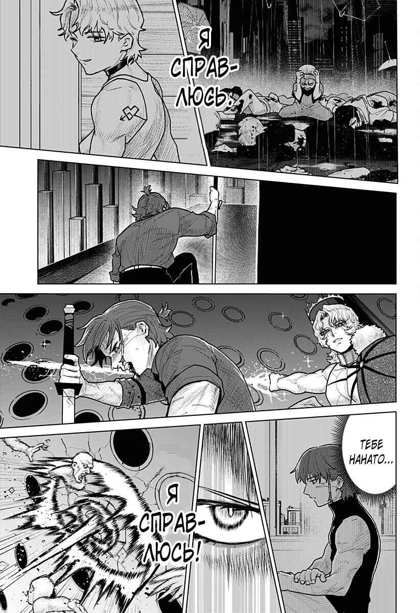 Chiyoku no Karyuudo Chapter 24 - Page 17