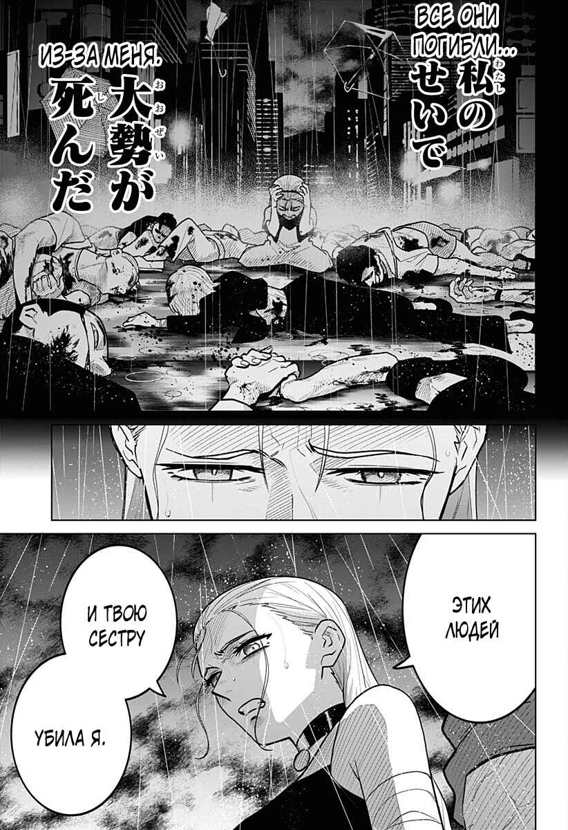 Chiyoku no Karyuudo Chapter 24 - Page 5