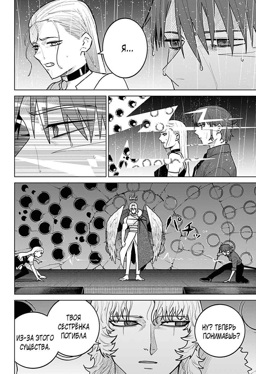 Chiyoku no Karyuudo Chapter 24 - Page 6