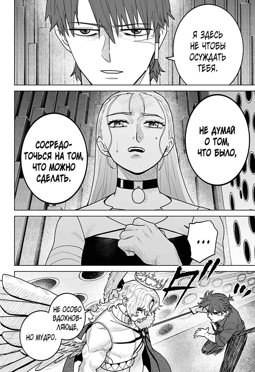 Chiyoku no Karyuudo Chapter 24 - Page 8