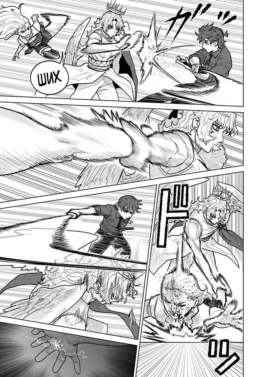 Chiyoku no Karyuudo Chapter 24 - Page 9