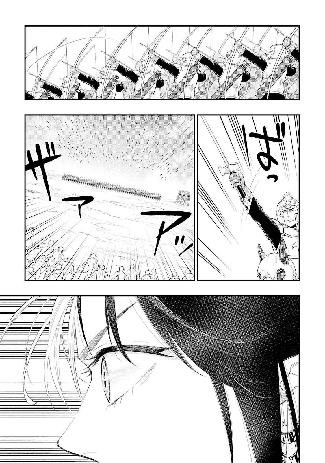 The New Gate Chapter 54 - Page 11