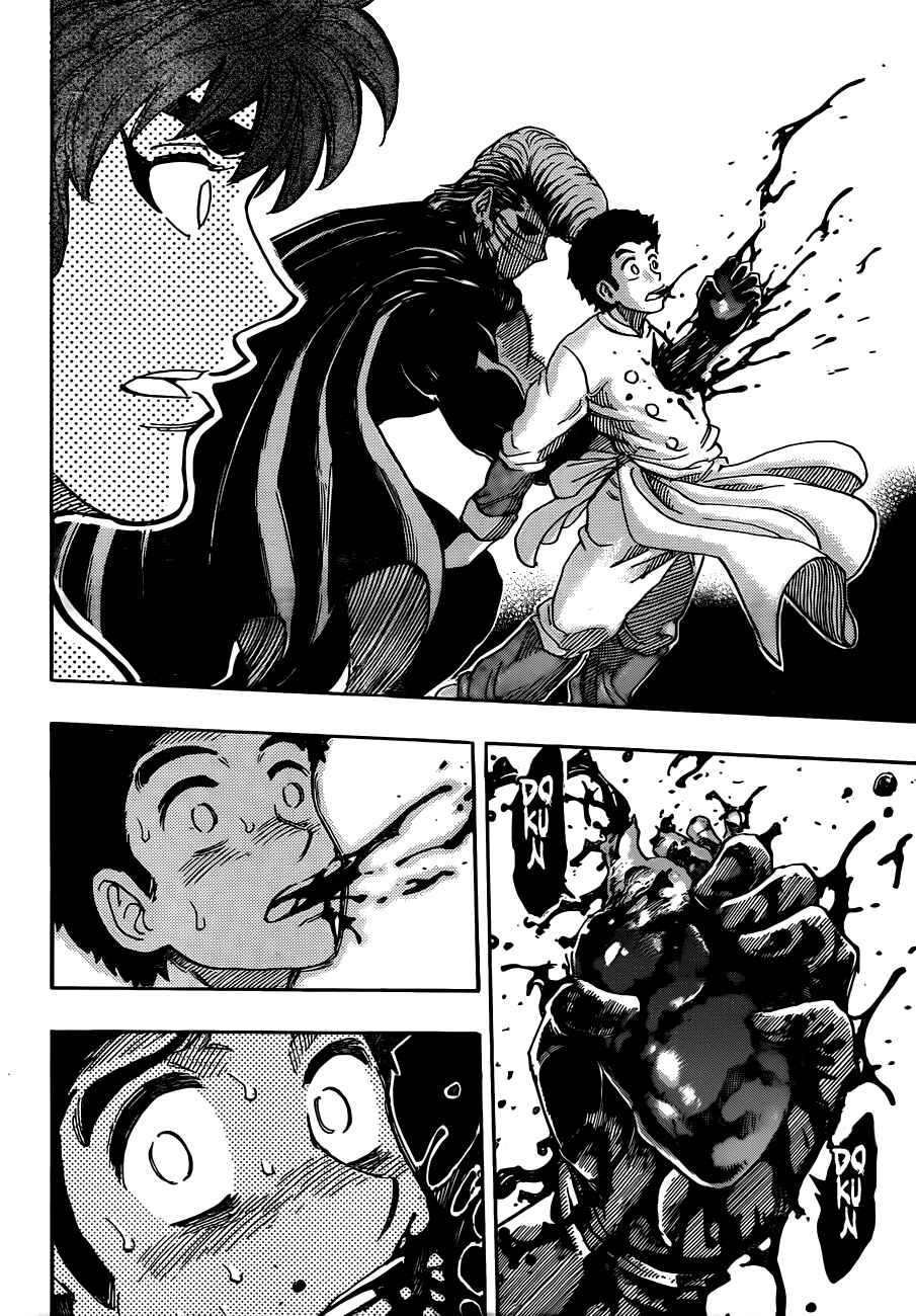 TORIKO Chapter 292 - Page 17